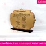 ป้ายคาถา พระพุทธสิหิงค์