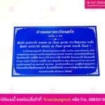 ป้ายคำขอขมาพระรัตนตรัย