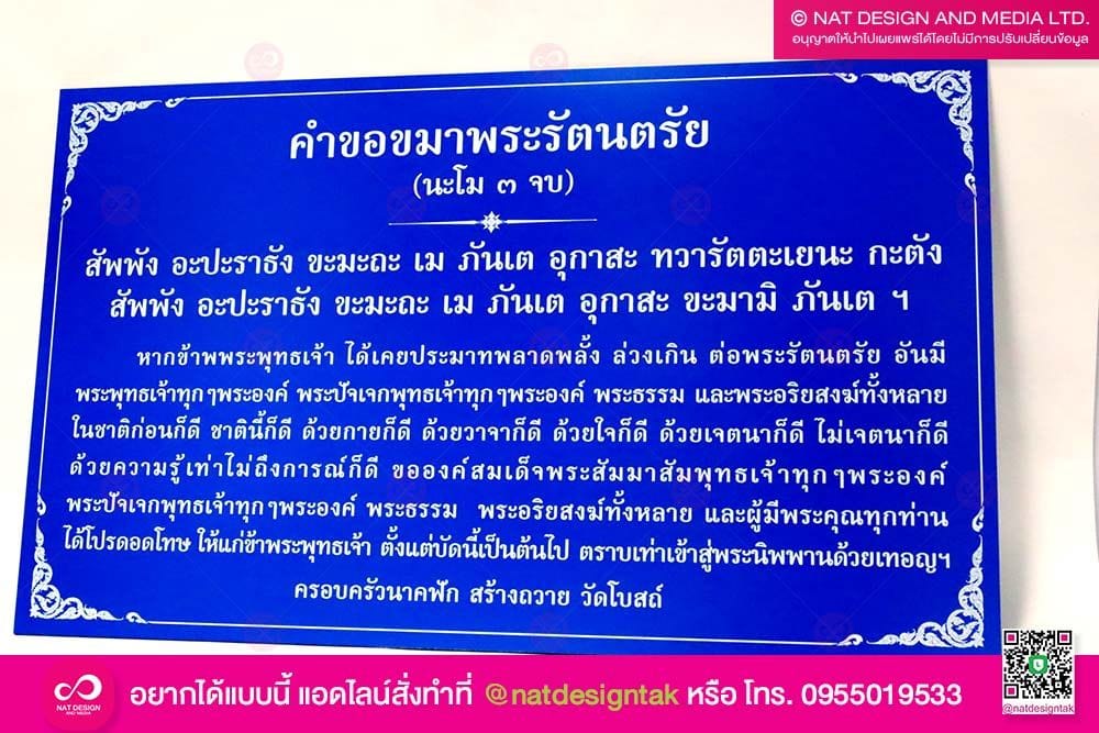 ป้ายอะคริลิคน้ำเงิน พิมพ์ยูวี