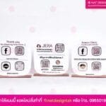 ป้ายคิวอาร์โค้ด Sowon Clinic