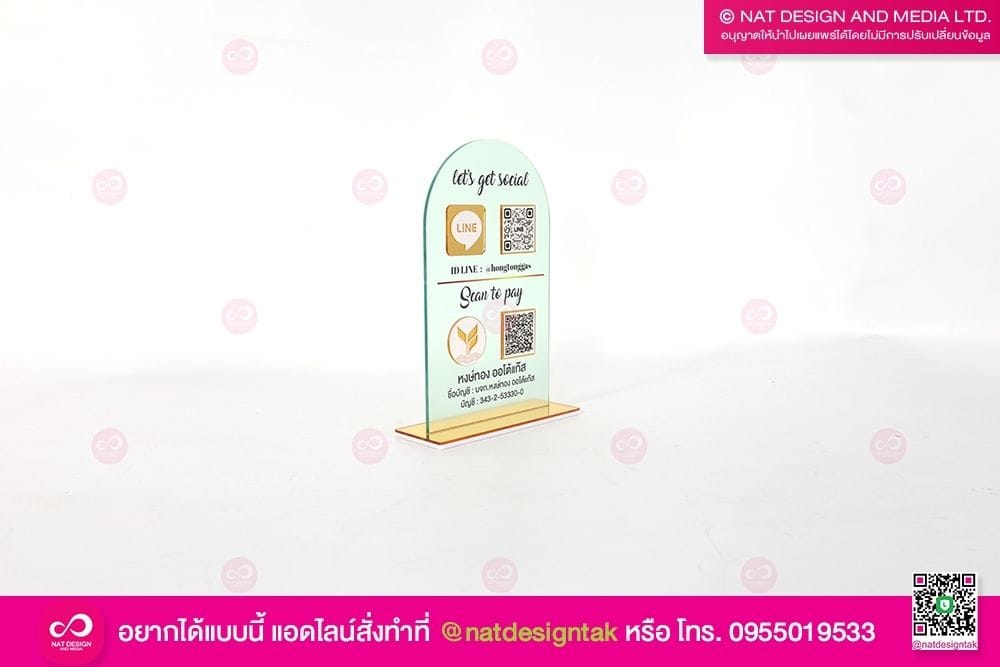ป้ายคิวอาร์โค้ด พิมพ์ฝ้า