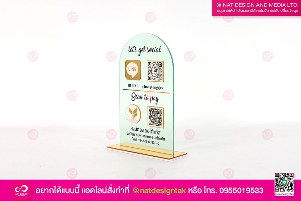 ป้ายคิวอาร์โค้ด พิมพ์ฝ้า ตั้งโต๊ะ