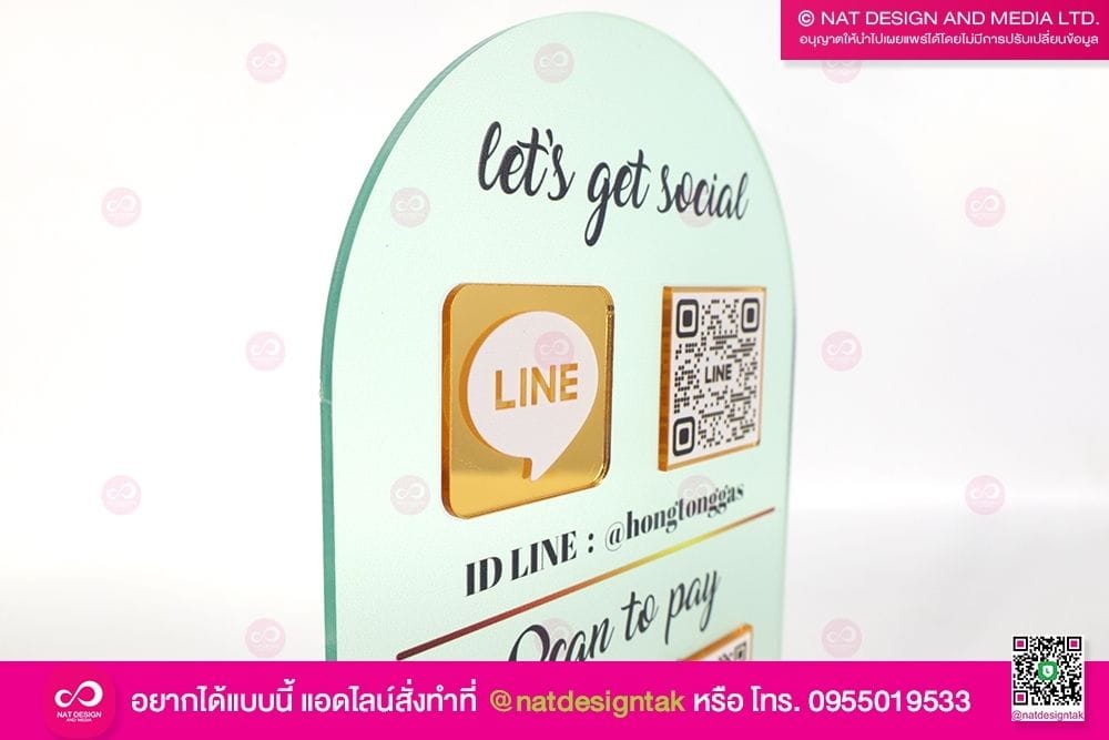 ป้ายคิวอาร์โค้ด พิมพ์ฝ้า ตั้งโต๊ะ