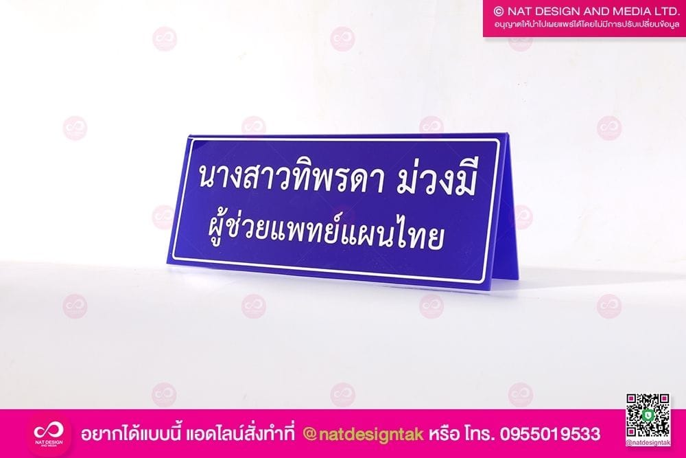 อะคริลิคน้ำเงิน