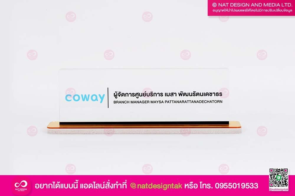 ป้ายชื่อตั้งโต๊ะ ผู้จัดการศูนย์