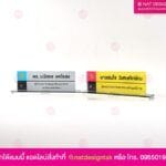 ป้ายชื่อตั้งโต๊ะ พร้อมติดหมุด