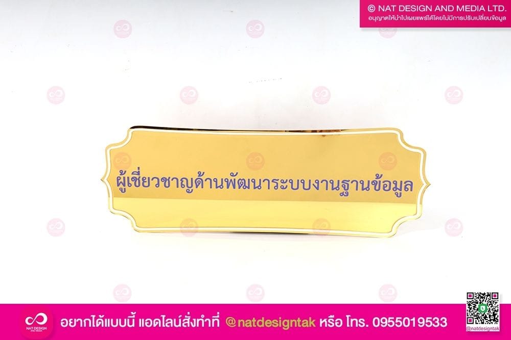 ป้ายตำแหน่งติดผนัง