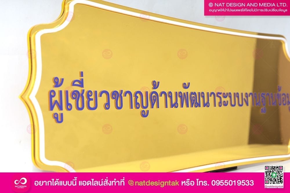 ป้ายตำแหน่งติดผนัง