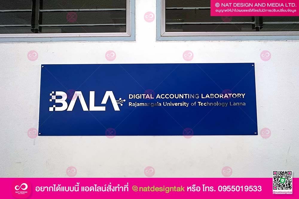 ป้ายติดหน้าห้อง BALA
