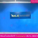 ป้ายคอมโพสินสีน้ำเงิน