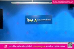 ป้ายคอมโพสินสีน้ำเงิน