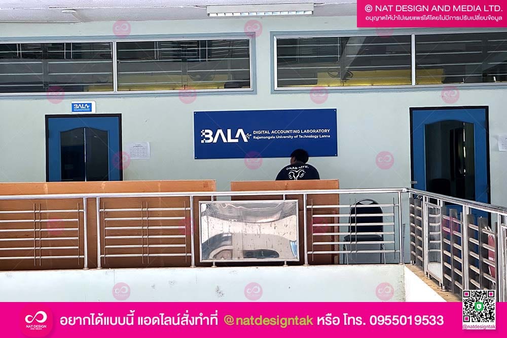 ป้ายติดหน้าห้อง BALA