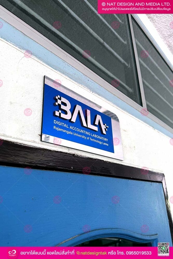 ป้ายติดหน้าห้องเรียน BALA