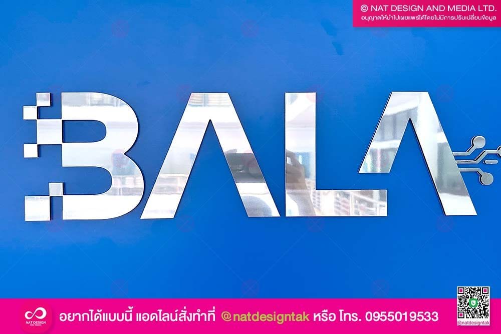 ป้ายติดหน้าห้อง BALA