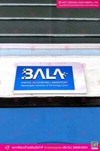 ป้ายติดหน้าห้องเรียน BALA