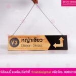 ป้ายบอกทาง สนามกีฬา