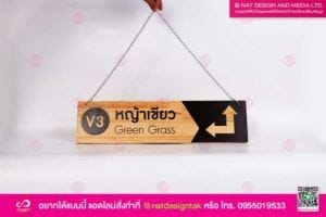 ป้ายบอกทาง สนามกีฬา