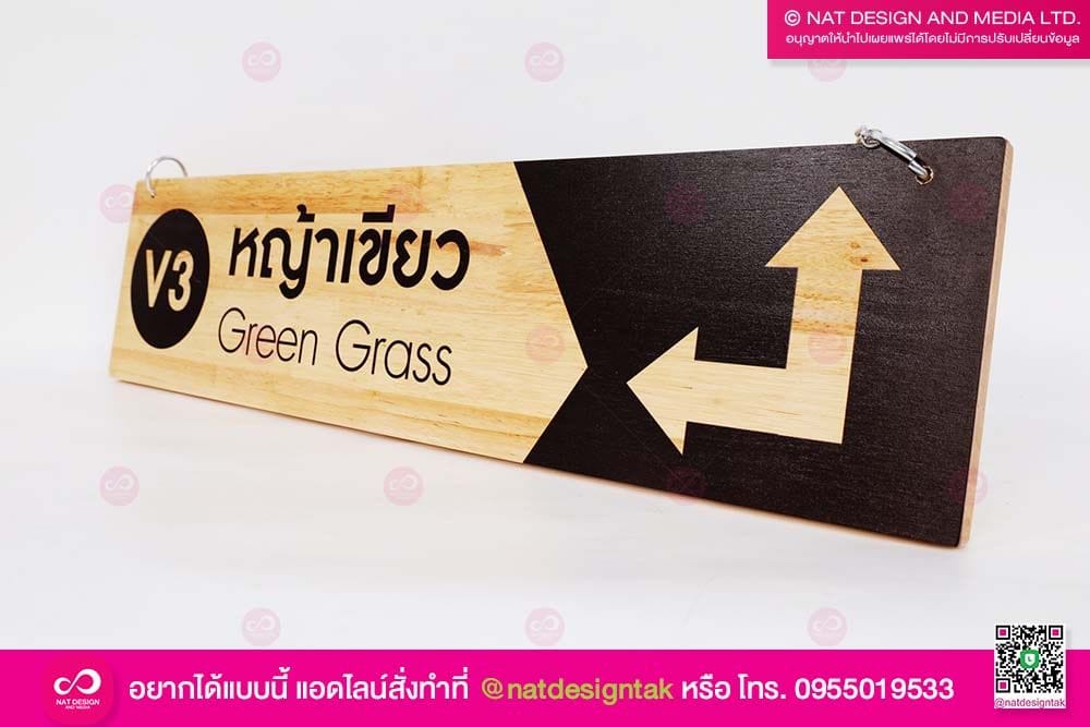 ป้ายบอกทาง สนามกีฬา