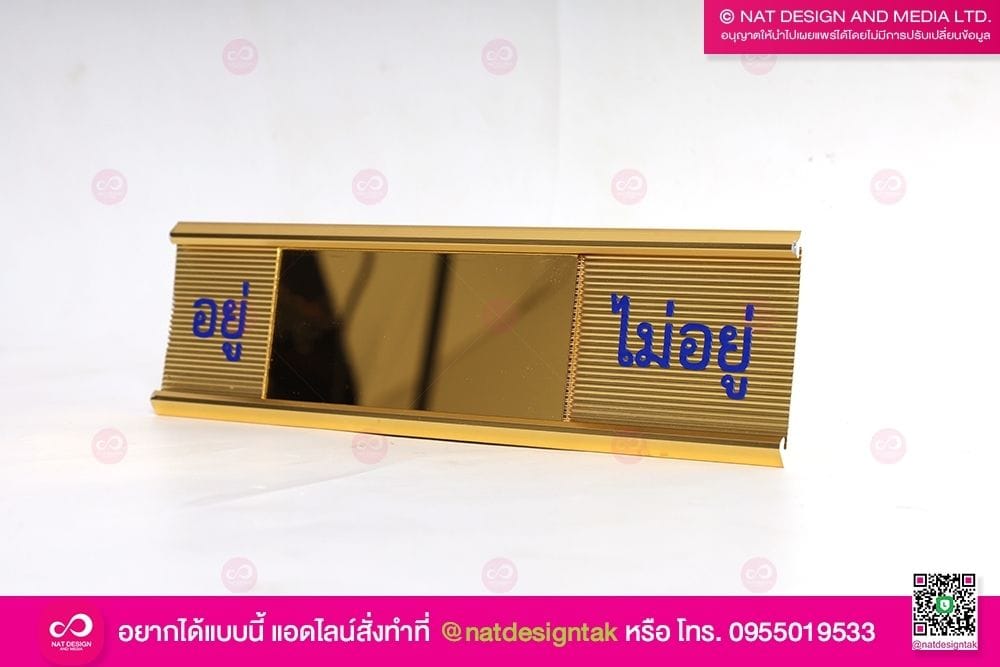 ป้ายแสดงสถานะ