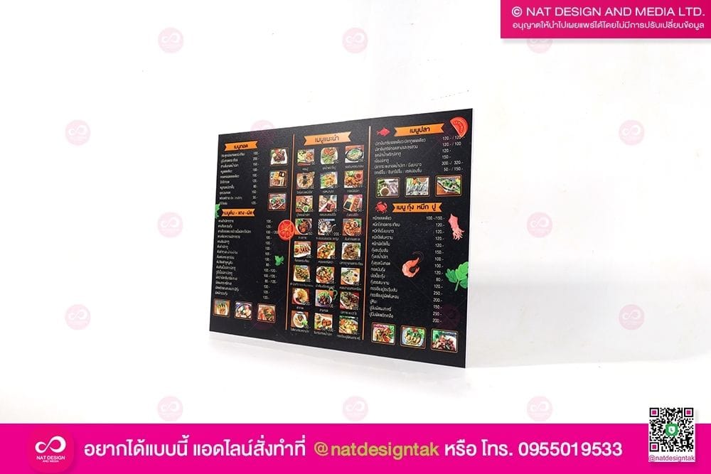 ป้ายเมนู ร้านอาหาร