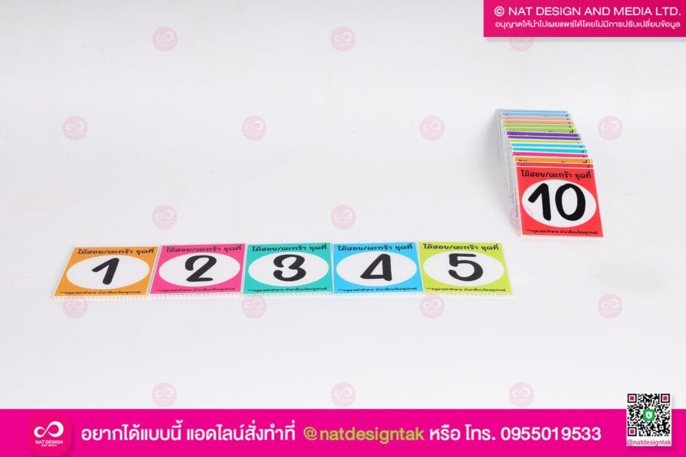 ลำดับหมายเลข