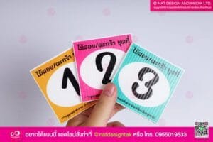 ป้ายหมายเลข ติดอุปกรณ์