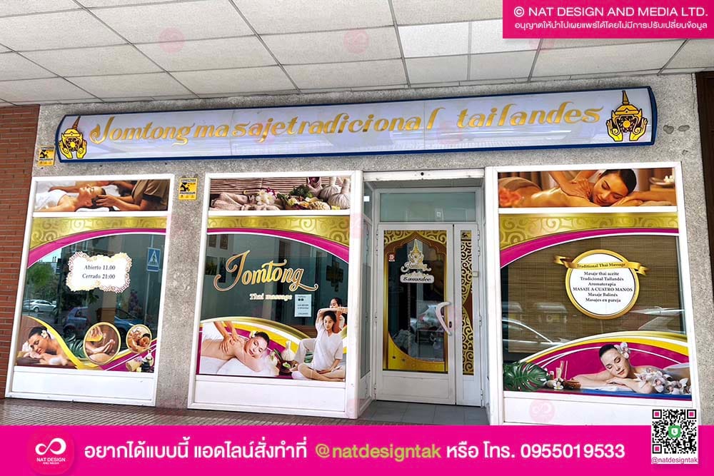 สติ๊กเกอร์ติดกระจก