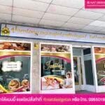 สติ๊กเกอร์ร้านนวด ประเทศสเปน
