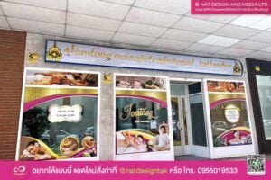 สติ๊กเกอร์ร้านนวด ประเทศสเปน