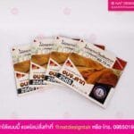 หนังสือรายงานผลการปฎิบัติงาน