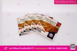 หนังสือรายงานผลการปฎิบัติงาน