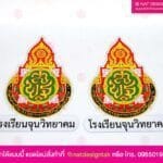 โลโก้โรงเรียนจุนวิทยาคม