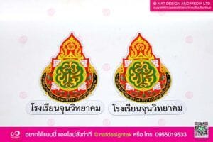 โลโก้โรงเรียนจุนวิทยาคม