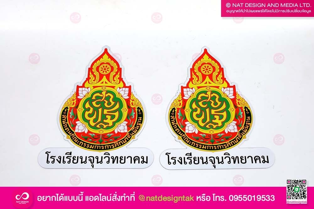 โลโก้โรงเรียนจุนวิทยาคม