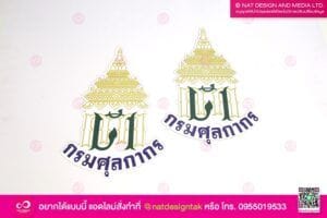 โลโก้กรมศุลกากร