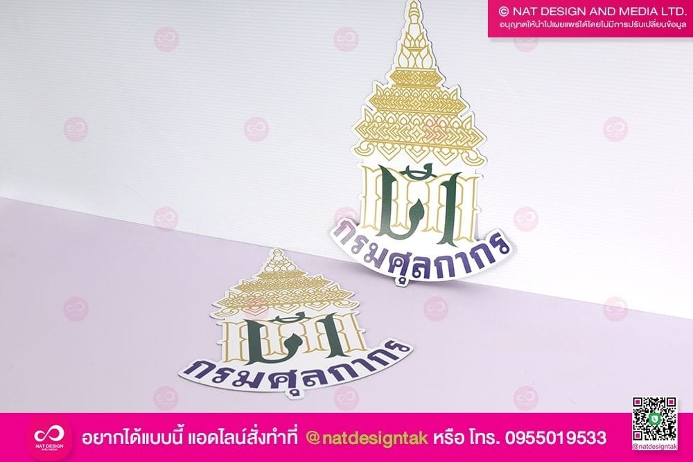 แผ่นยางแม่เหล็ก