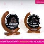 โล่รางวัล การแข่งขันยิงปืน