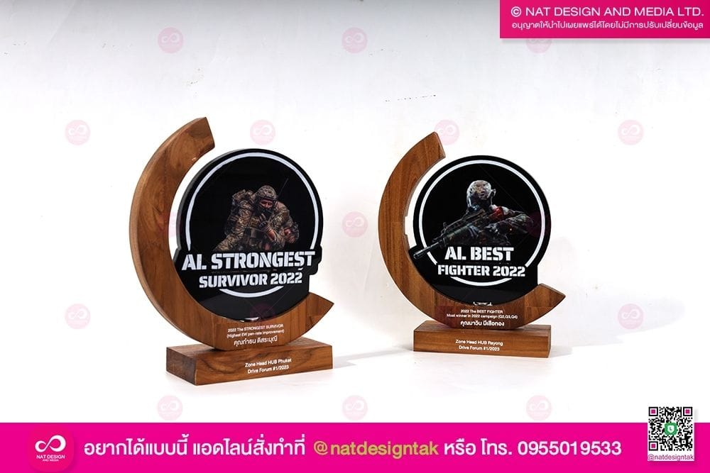 โล่รางวัล การแข่งขันยิงปืน
