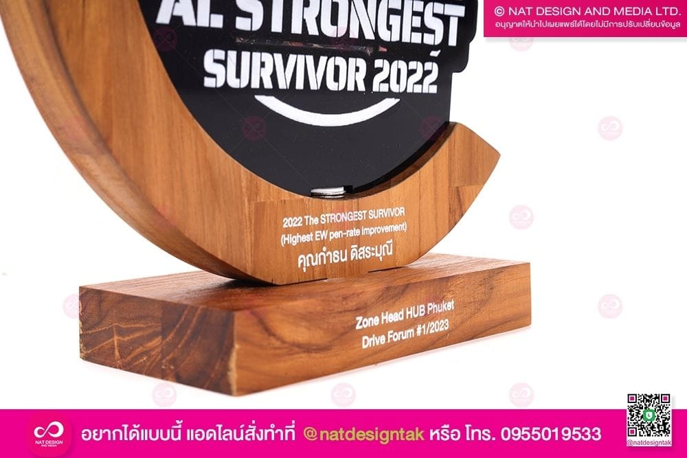 โล่รางวัล Zone Head HUB Phuket