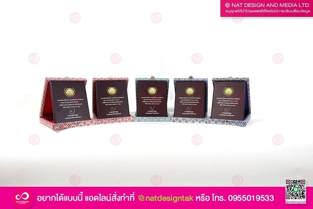 โล่รางวัล วัยเก๋าสุขภาพดี