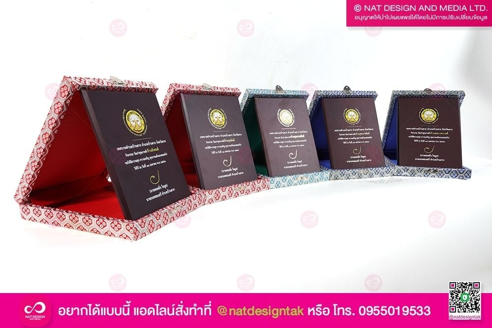 โล่รางวัล