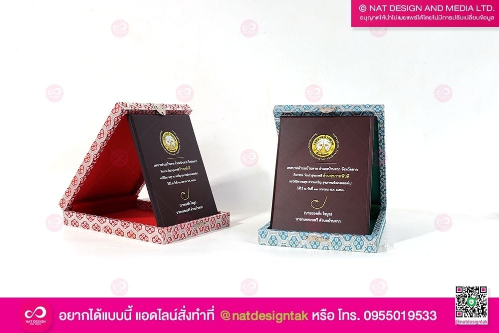 โล่รางวัล วัยเก๋าสุขภาพดี