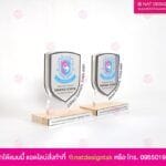 โล่รางวัล โรงเรียนสอนคิด
