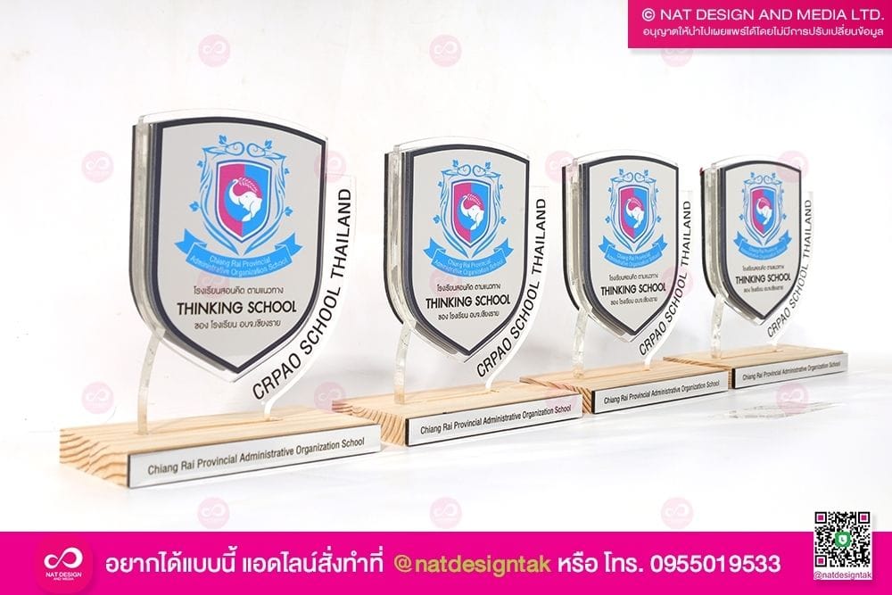 โล่รางวัล อะคริลิคใส และคอมโพสิต