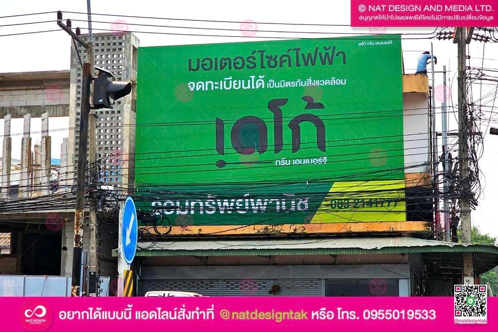 ไวนิล เดโก้ ติดหน้าร้าน