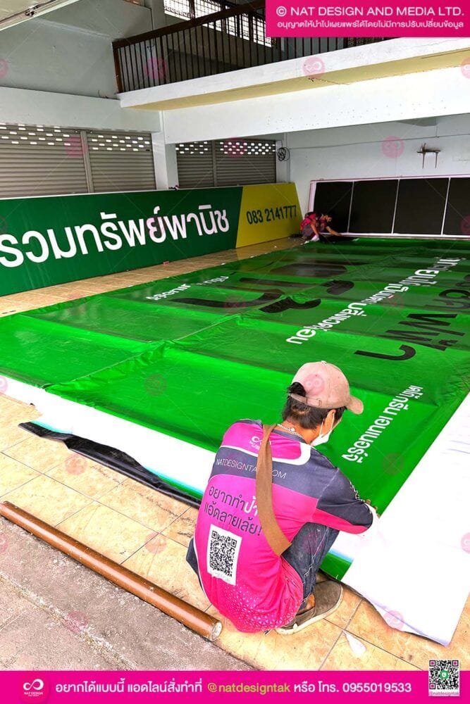 ไวนิลบิลบอร์ด