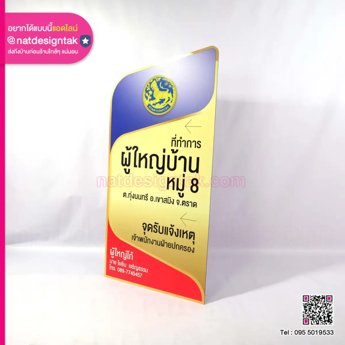 ป้ายพลาสวูด พิพ