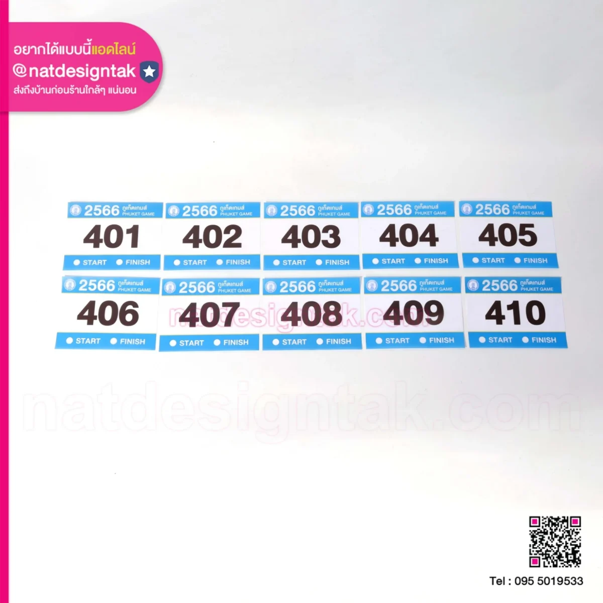 ป้ายหมายเลขงานแข่งวิ่ง