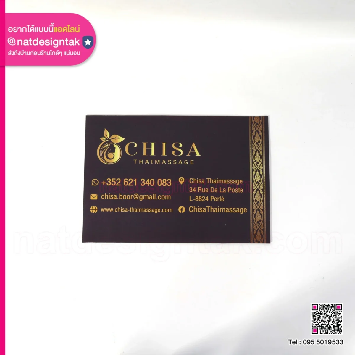 แผ่นแม่เหล็ก Chisa Thaimassage