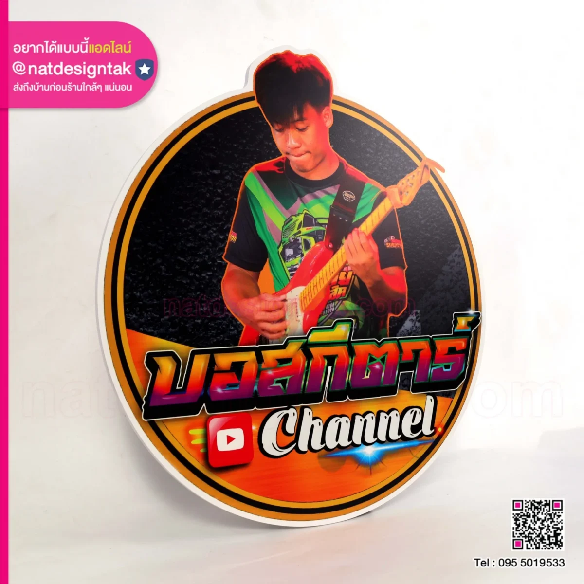 โลโก้ช่อง Youtube